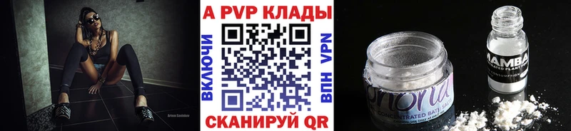 дарнет шоп Менделеевск Альфа ПВП крисы CK