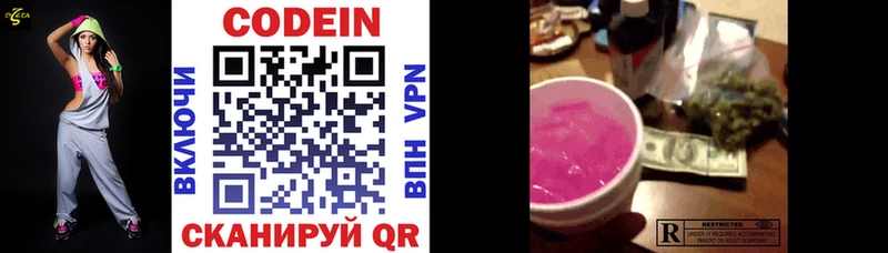 Codein Purple Drank  blacksprut рабочий сайт  Менделеевск 