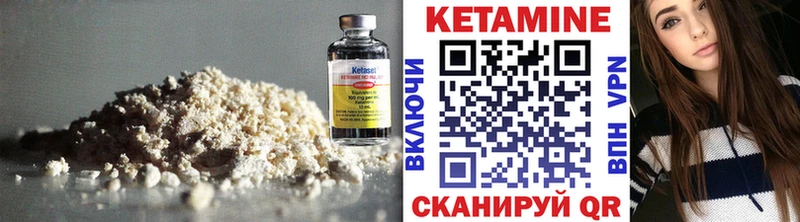 Кетамин VHQ  цены наркотик  МЕГА зеркало  Менделеевск 