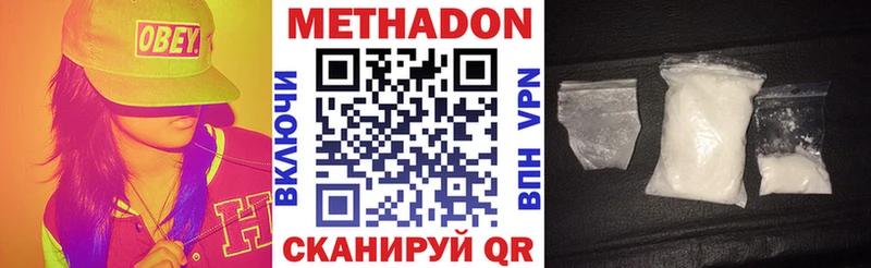 Метадон VHQ Менделеевск