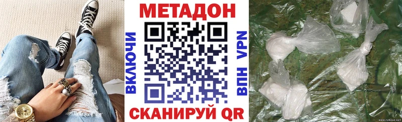 ОМГ ОМГ ТОР  Менделеевск  Метадон VHQ 